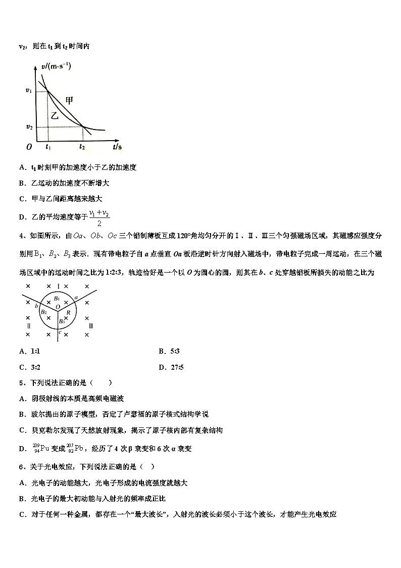 2026届浙江省金华市金华第一中学高考压轴卷物理试卷含解析第2页