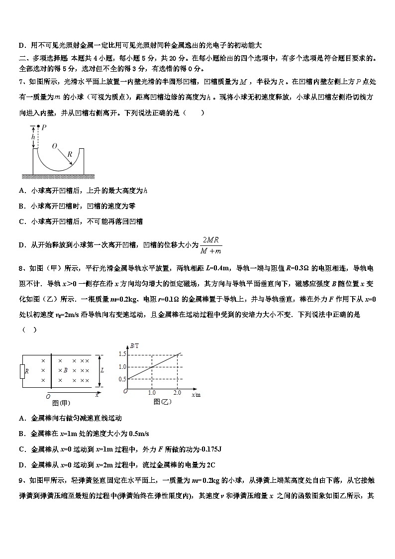 2026届浙江省金华市金华第一中学高考压轴卷物理试卷含解析第3页