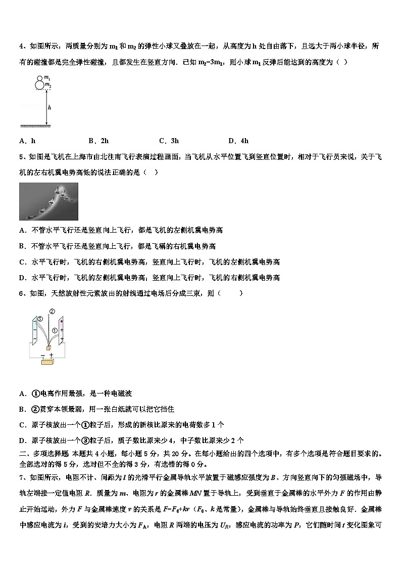 2026届浙江省金华一中高考适应性考试物理试卷含解析第2页