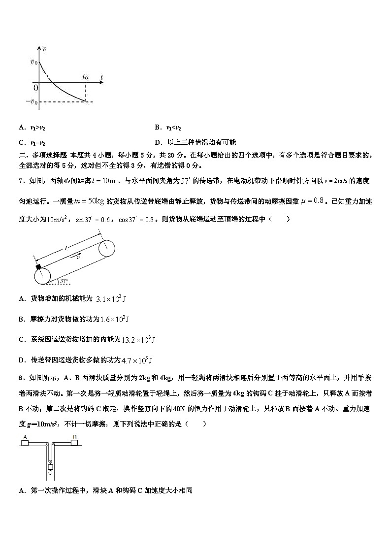 2026届浙江省金华市江南中学高考物理一模试卷含解析第3页