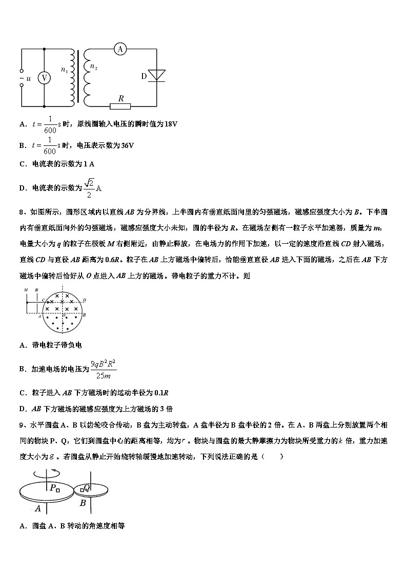 2026届浙江省金华市义乌市高三3月份模拟考试物理试题含解析第3页