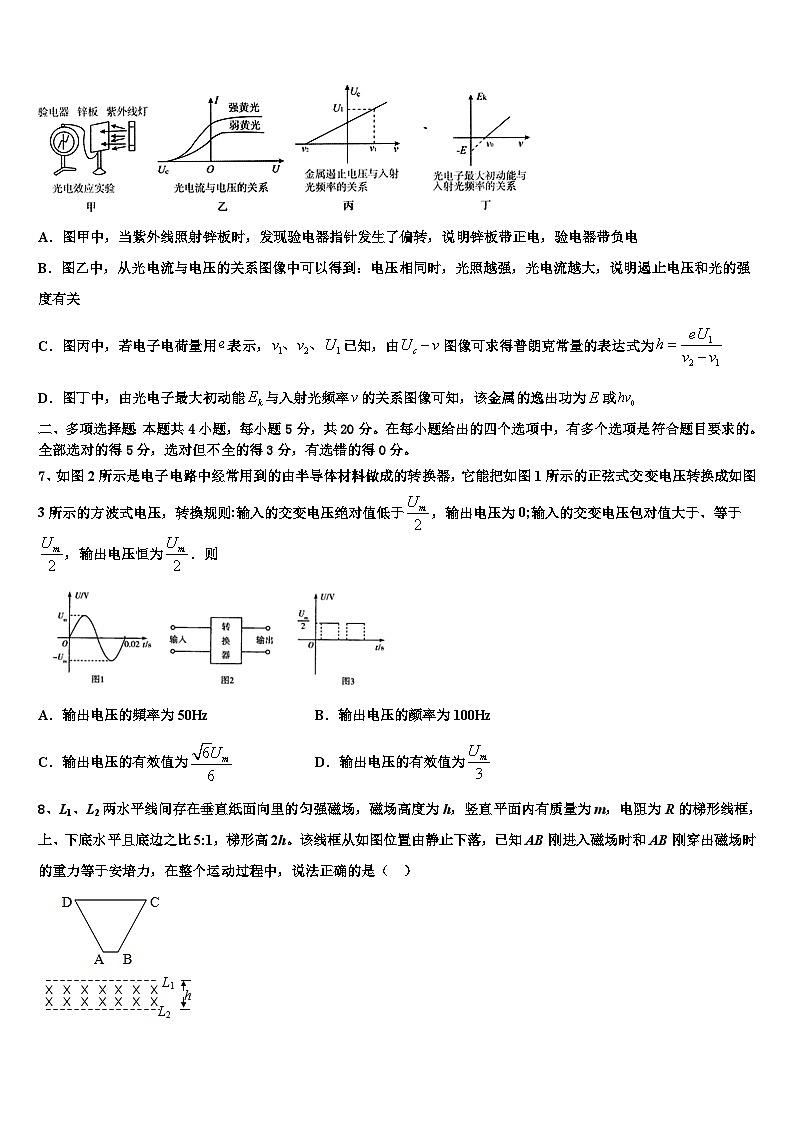 2026届浙江省嘉兴市重点名校高三第二次调研物理试卷含解析第3页