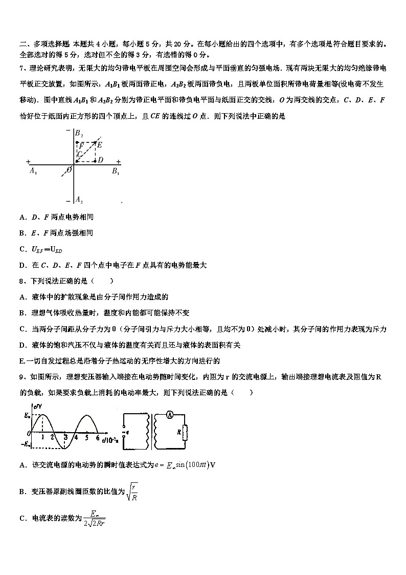 2026届浙江省金华十校高三二诊模拟考试物理试卷含解析第3页