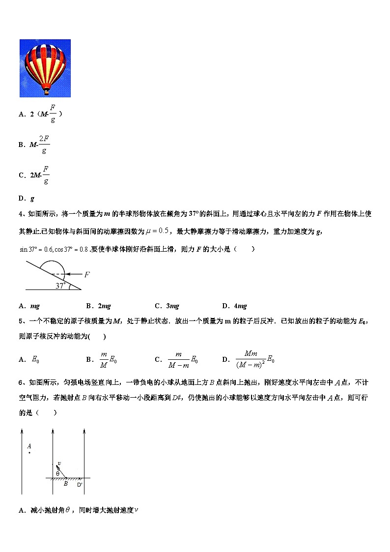 2026届浙江省嘉兴市桐乡高级中学高三第三次模拟考试物理试卷含解析第2页