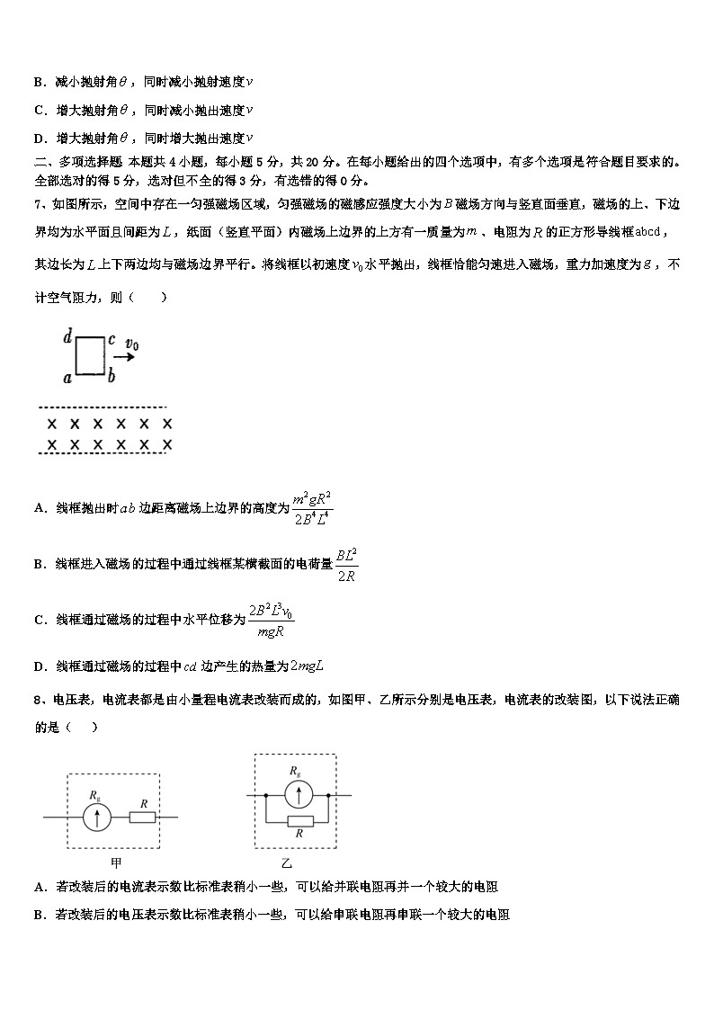 2026届浙江省嘉兴市桐乡高级中学高三第三次模拟考试物理试卷含解析第3页