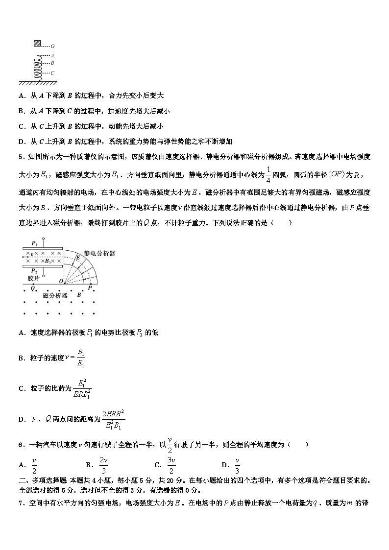 2026届浙江省嘉兴市高三冲刺模拟物理试卷含解析第2页
