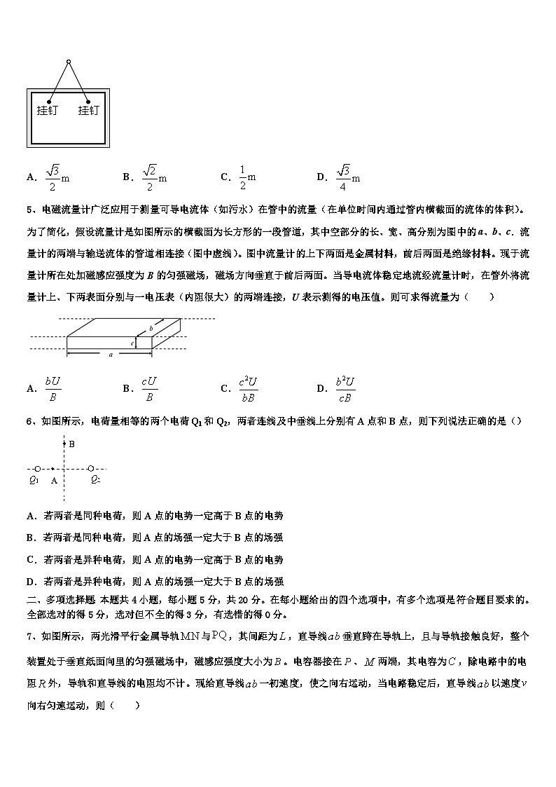 2026届浙江省湖州中学高三第六次模拟考试物理试卷含解析第2页
