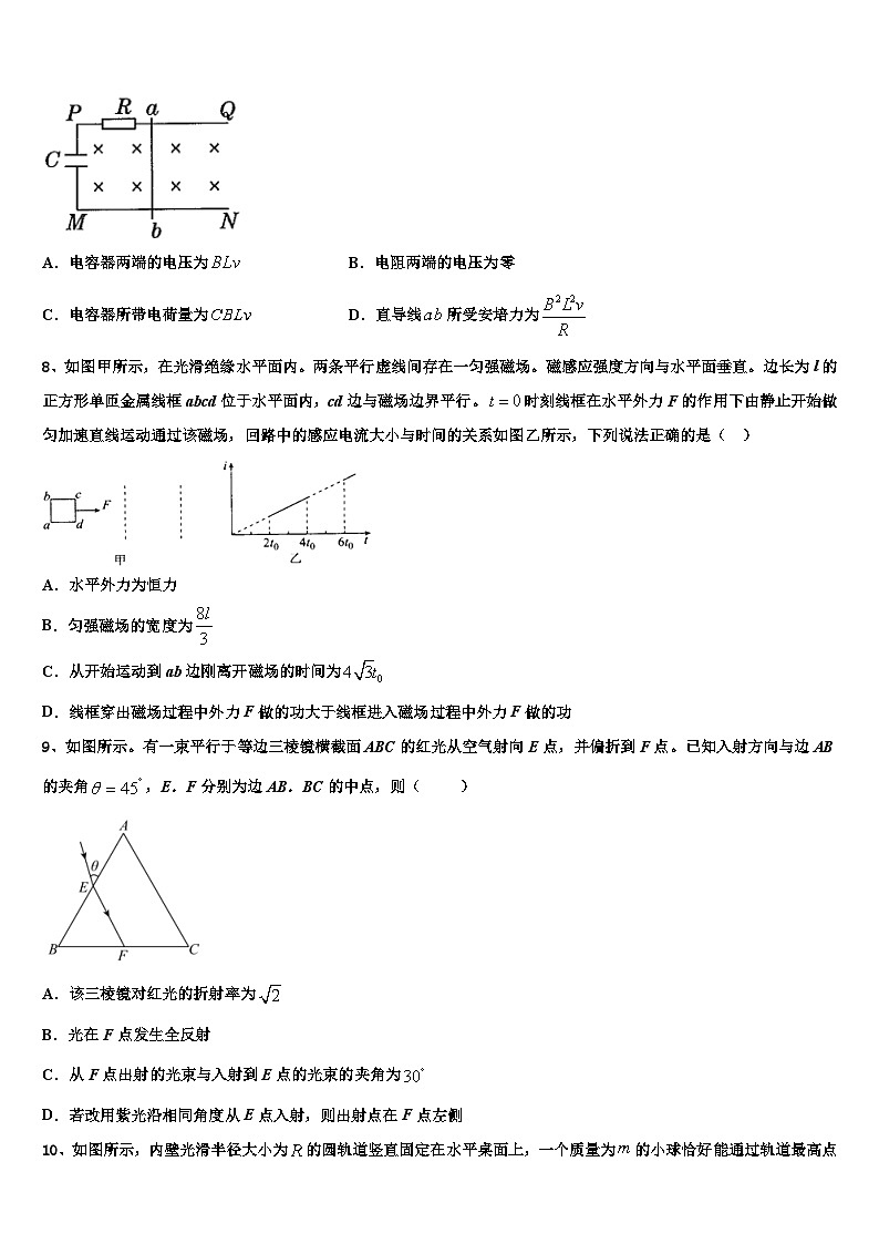 2026届浙江省湖州中学高三第六次模拟考试物理试卷含解析第3页