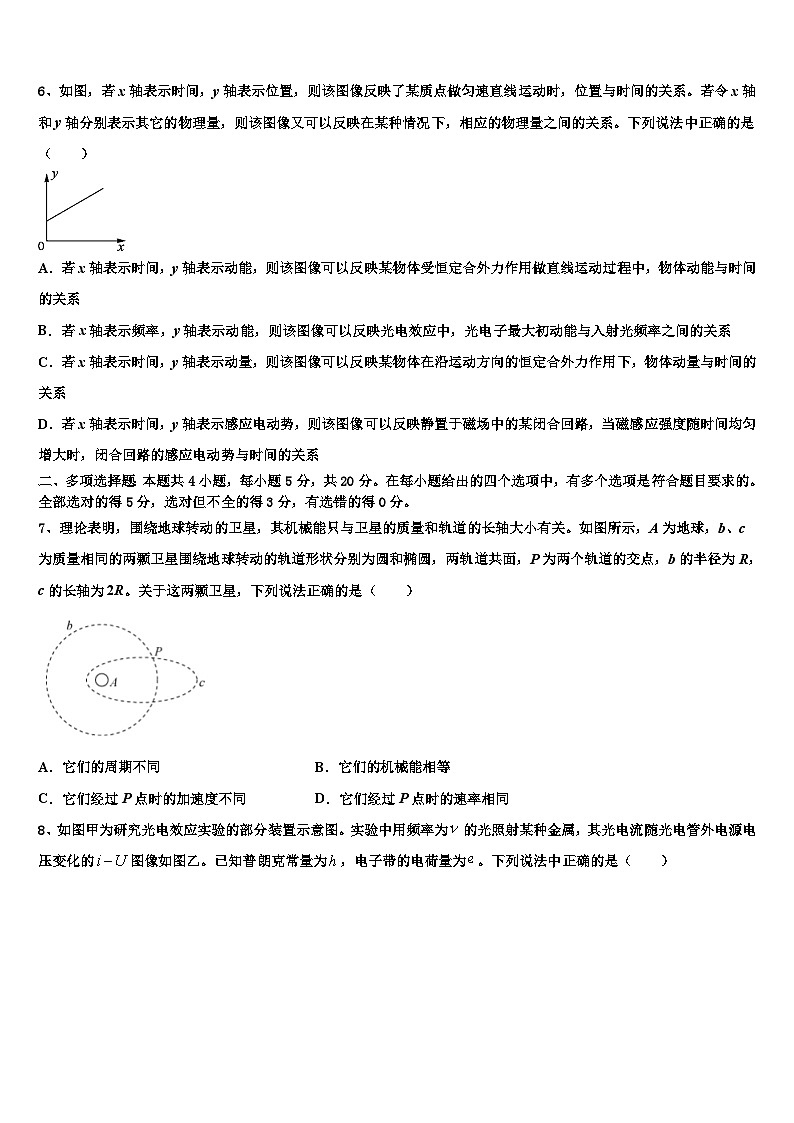 2026届浙江省湖州市高三第二次调研物理试卷含解析第3页