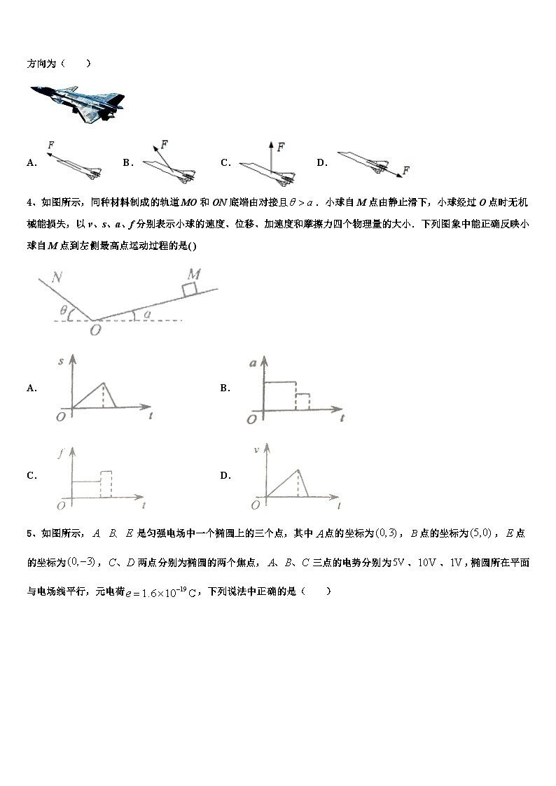 2026届浙江省湖州市高三第二次联考物理试卷含解析第2页