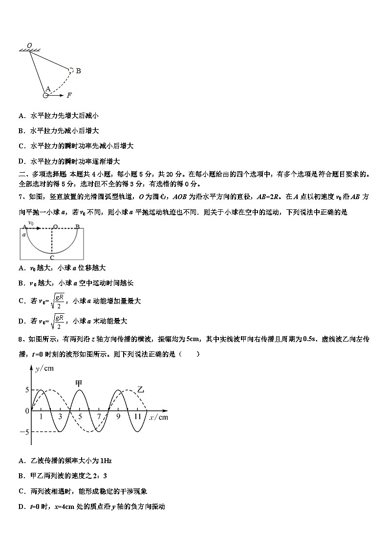 2026届浙江省湖州市八校联盟高三3月份第一次模拟考试物理试卷含解析第3页