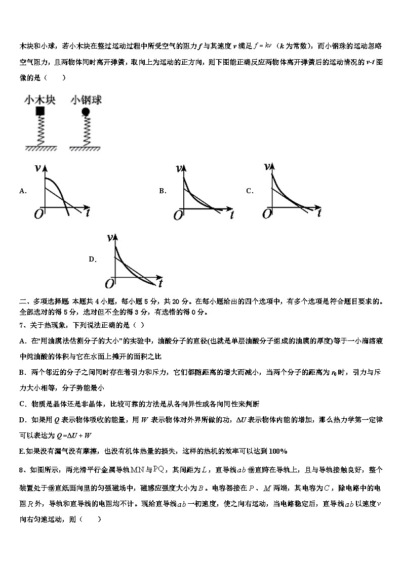2026届浙江省杭州外国语学校高三适应性调研考试物理试题含解析第3页