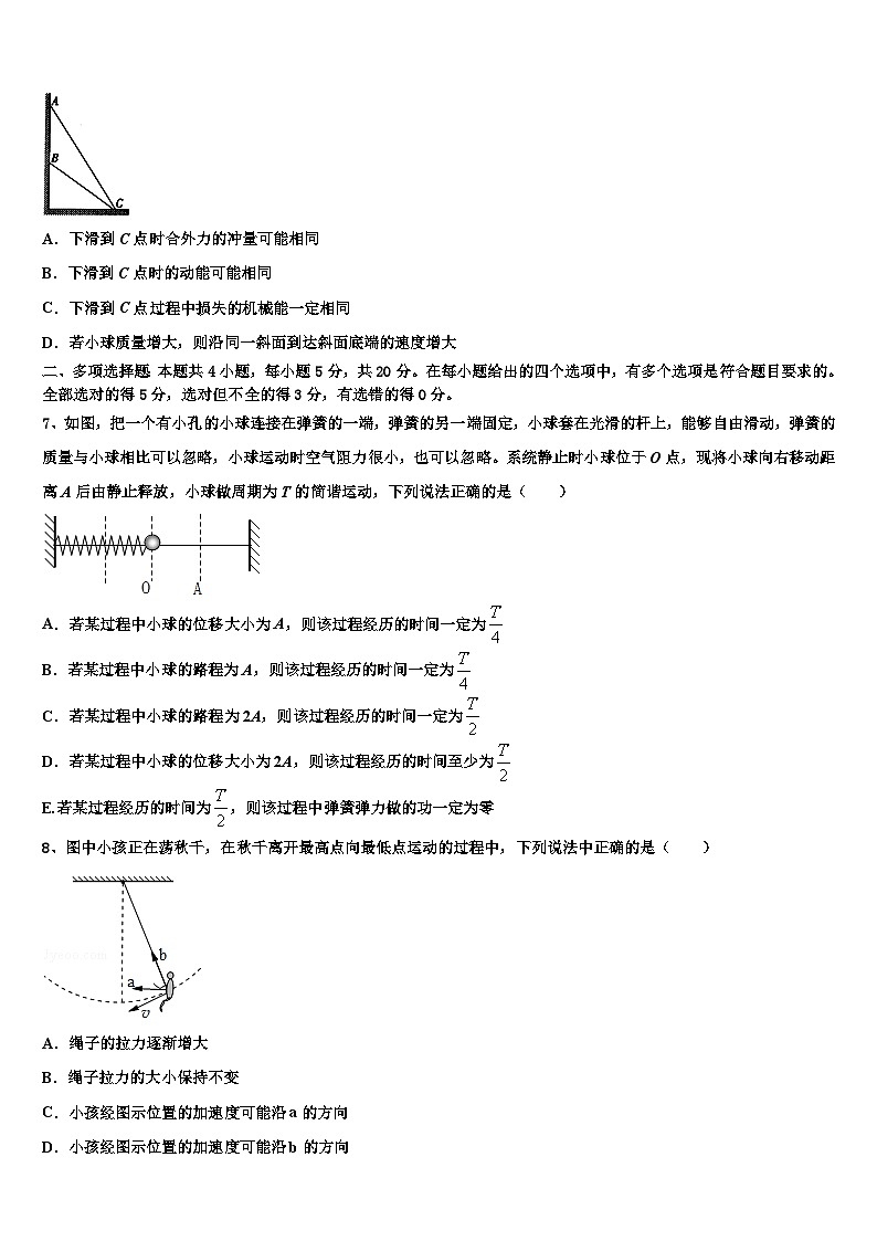 2026届浙江省杭州学军中学高三第六次模拟考试物理试卷含解析第3页