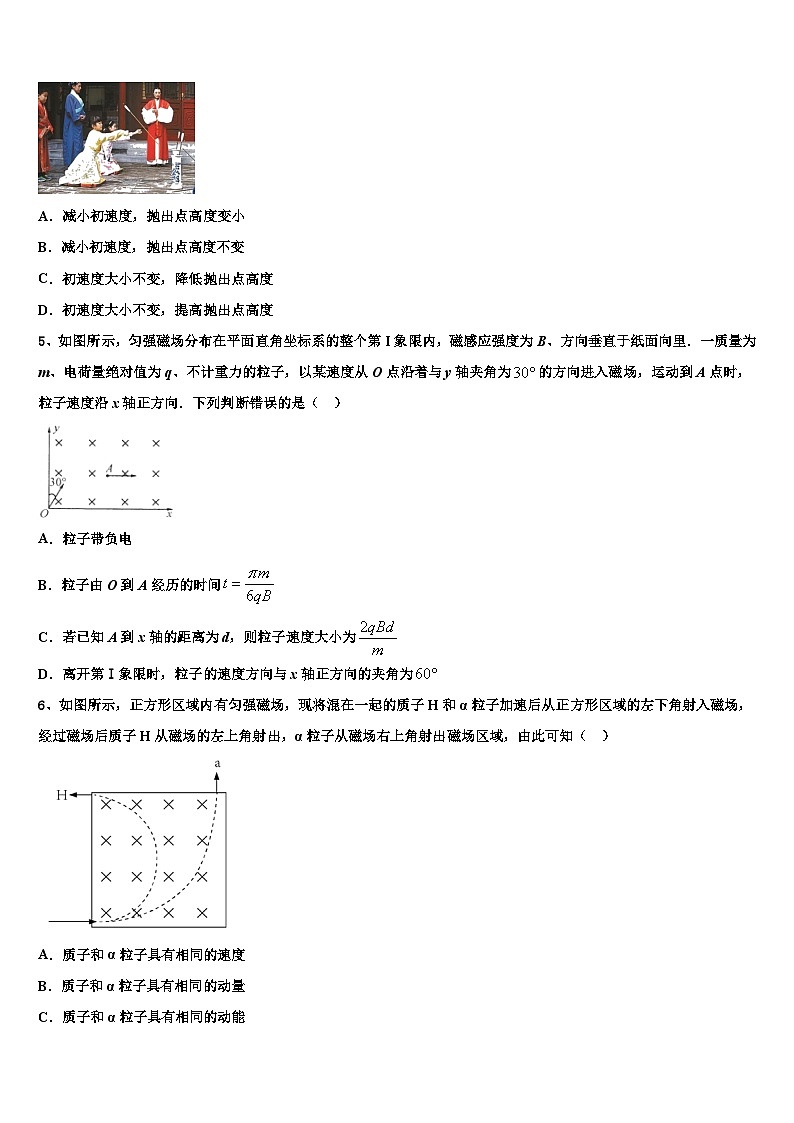 2026届浙江省杭州五校高三最后一卷物理试卷含解析第2页
