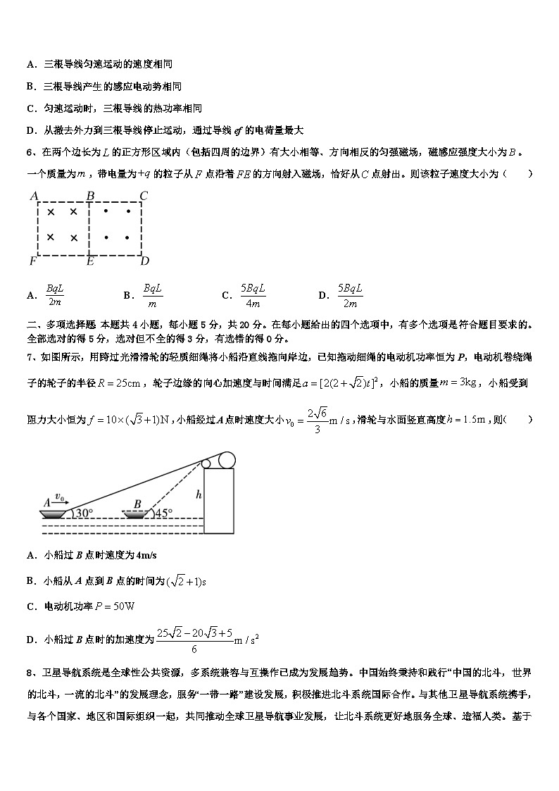2026届浙江省丽水、衢州、湖州三地市高三第五次模拟考试物理试卷含解析第3页