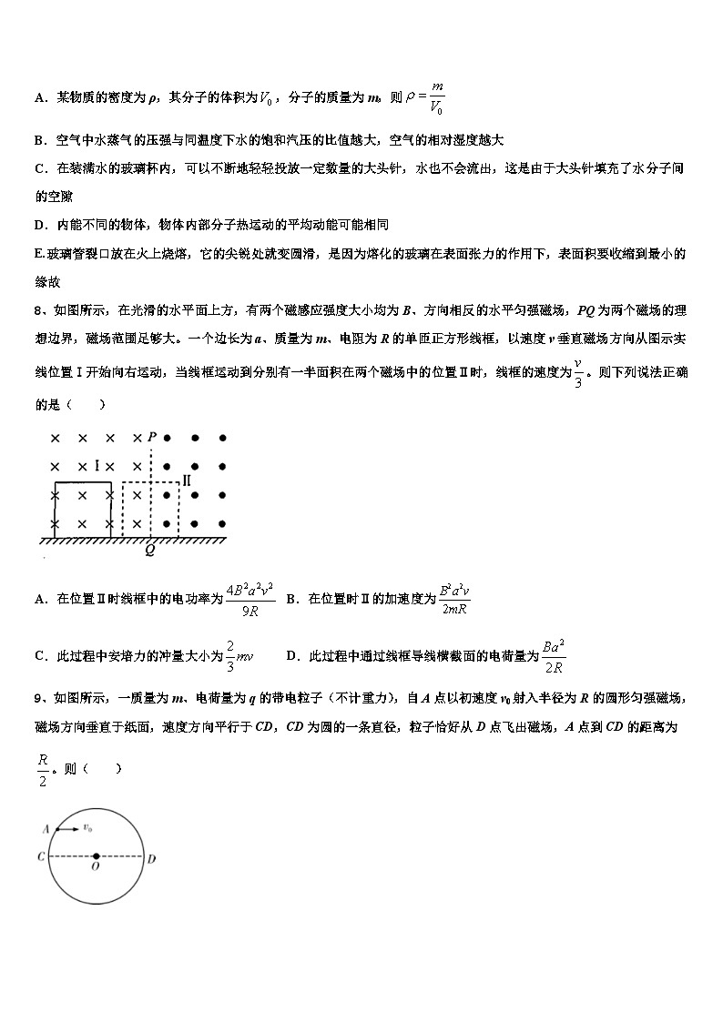 2026届浙江省乐清市第二中学高三压轴卷物理试卷含解析第3页