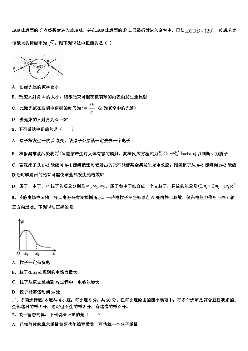 2026届浙江省乐清市乐成公立寄宿学校高三第二次调研物理试卷含解析第2页