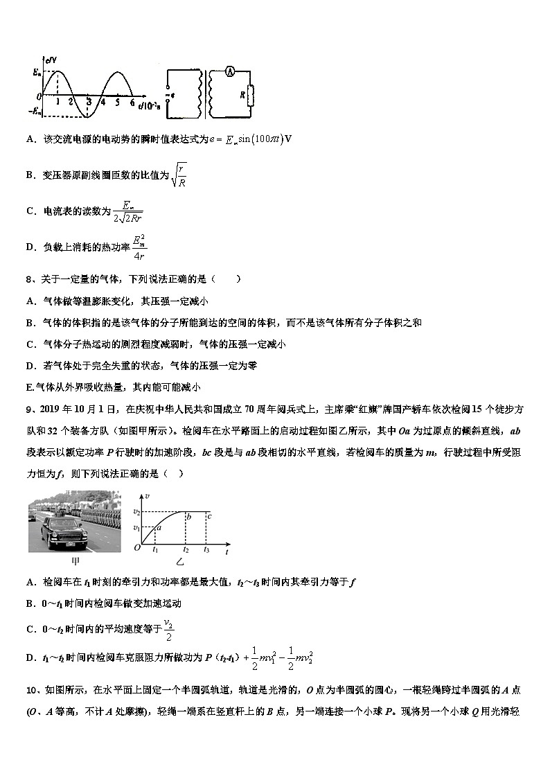 2026届浙江省乐清市第二中学高三冲刺模拟物理试卷含解析第3页
