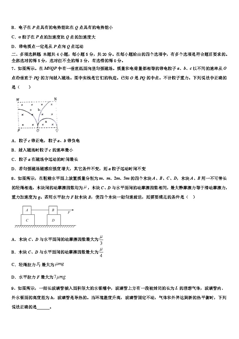 2026届浙江省杭州市名校高三适应性调研考试物理试题含解析第3页