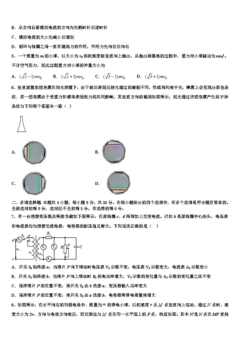 2026届浙江省杭州七县高三压轴卷物理试卷含解析第2页
