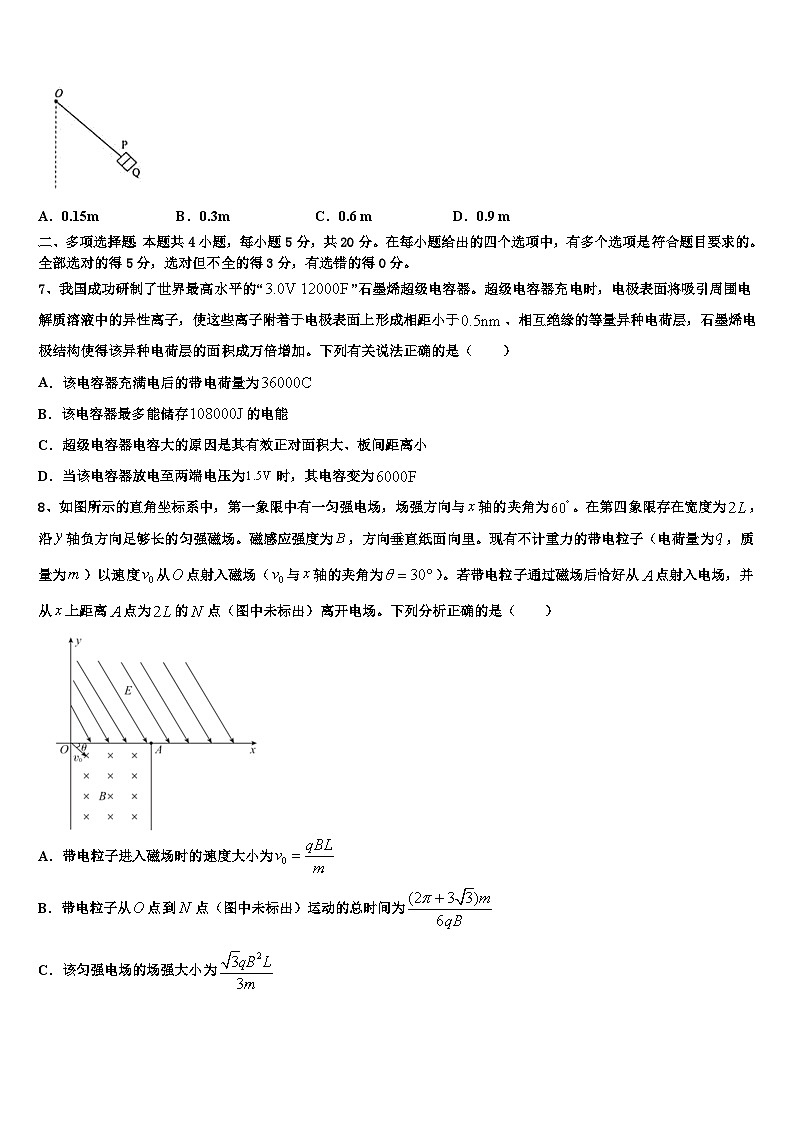 2026届浙江省杭州二中高三下学期一模考试物理试题含解析第3页