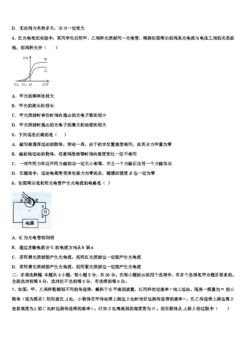 2026届浙江省公立寄宿学校高三下学期第五次调研考试物理试题含解析第2页