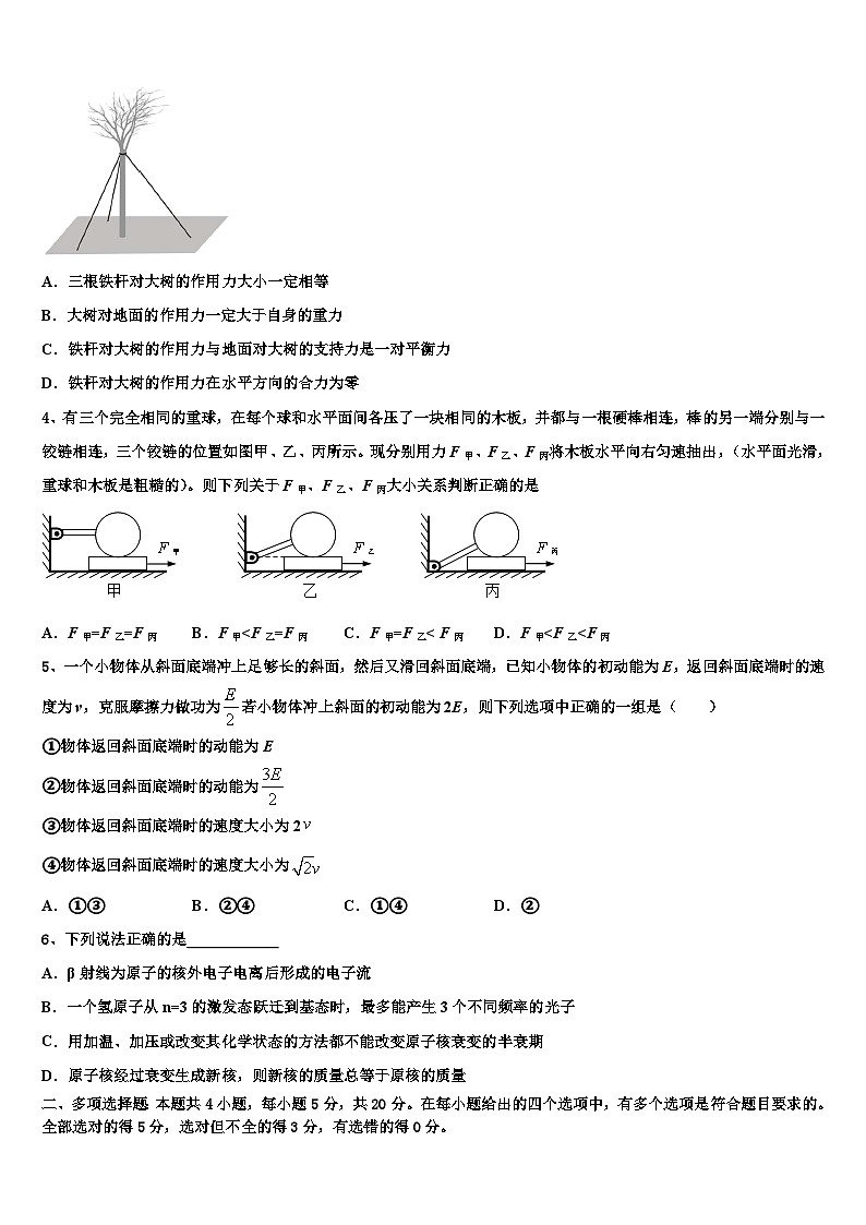 2026届浙江省高中联盟高三第五次模拟考试物理试卷含解析第2页