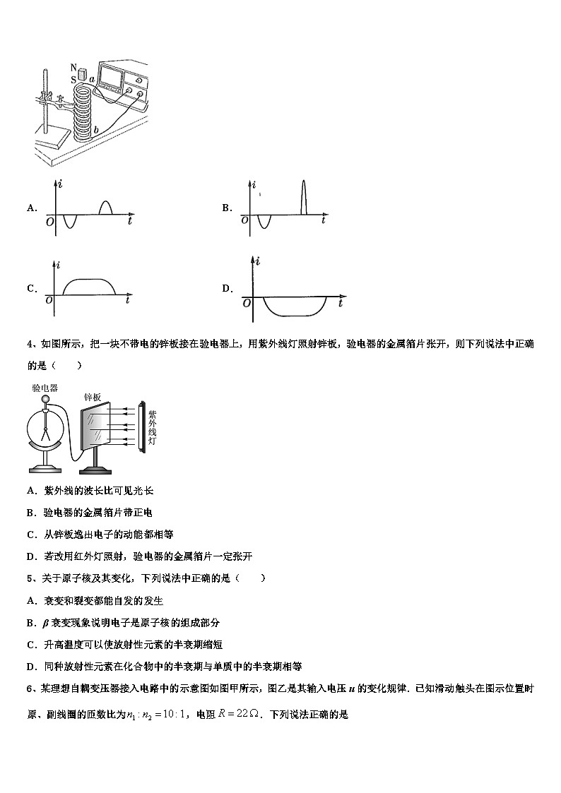 2026届浙江省高中联盟高三3月份第一次模拟考试物理试卷含解析第2页