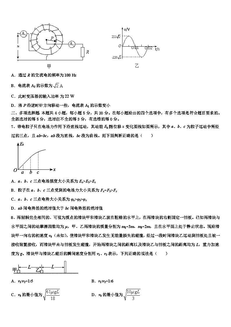 2026届浙江省高中联盟高三3月份第一次模拟考试物理试卷含解析第3页