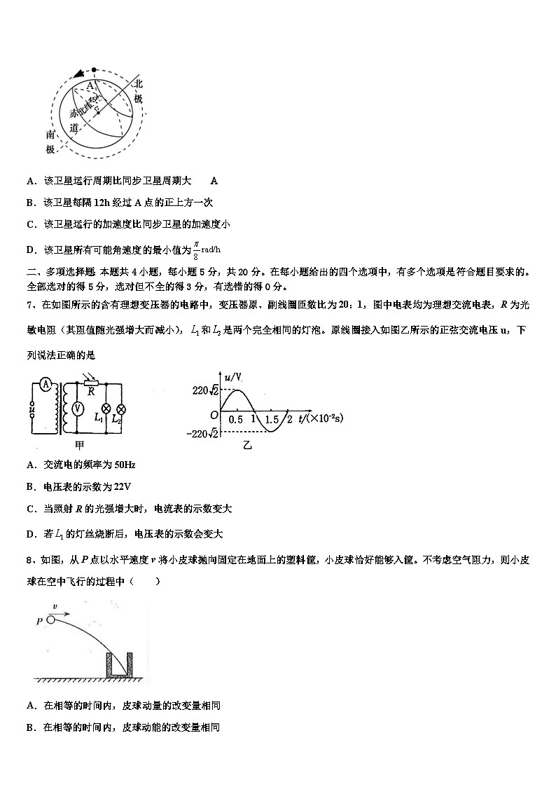 2026届浙江省高中发展共同体高三二诊模拟考试物理试卷含解析2第3页