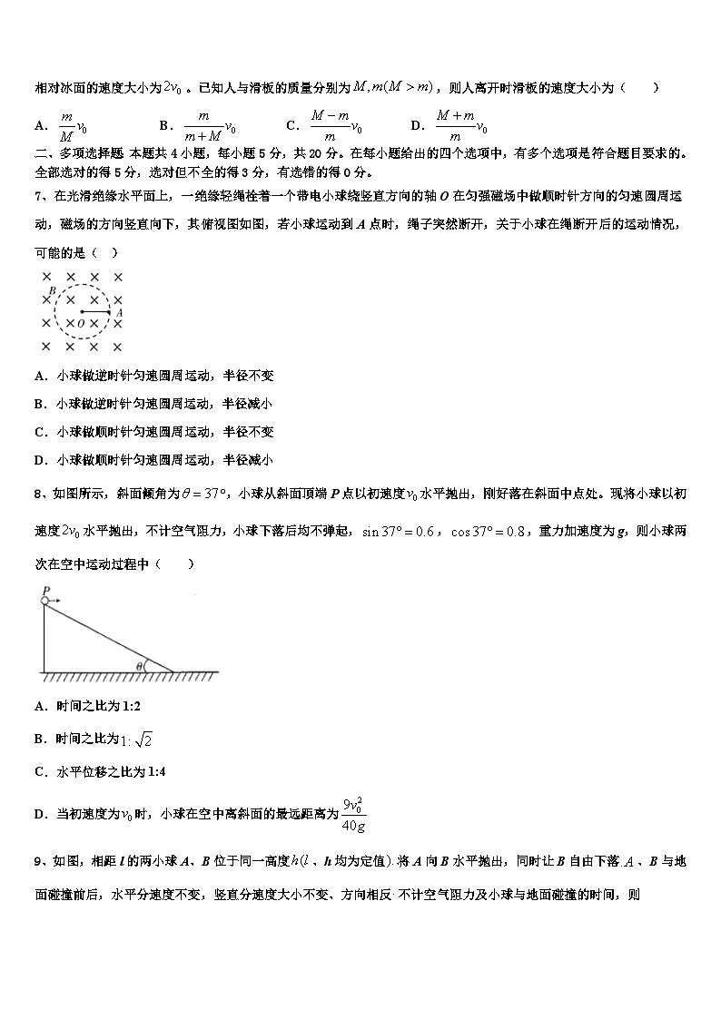 2026届浙江省宁波市重点中学高三第三次模拟考试物理试卷含解析第3页