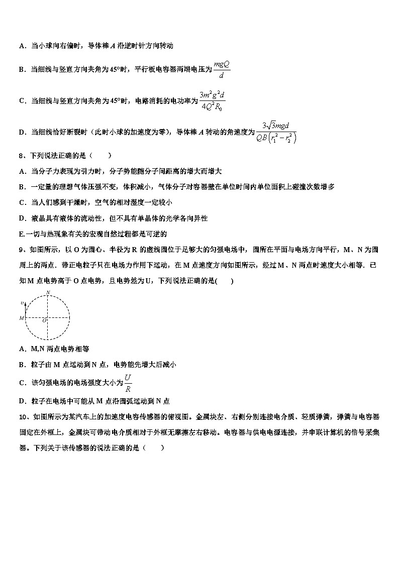 2026届浙江省宁波市东恩中学高三二诊模拟考试物理试卷含解析第3页