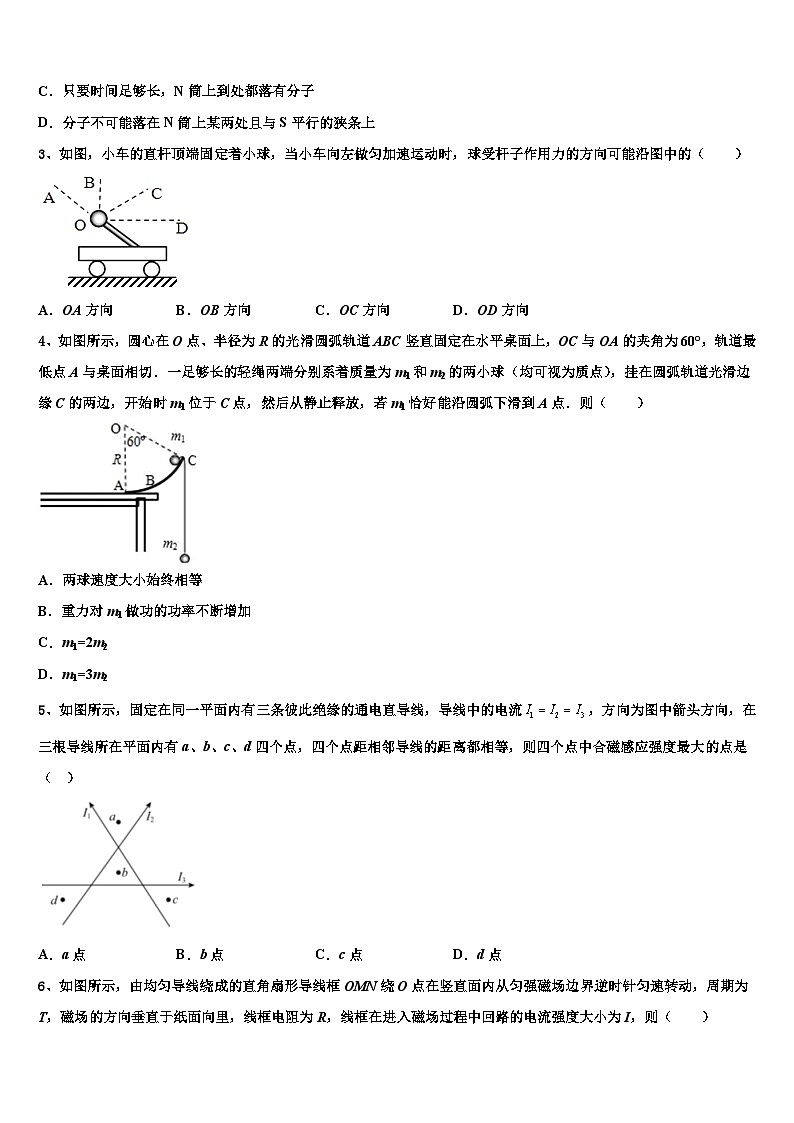2026届浙江省宁波市达标名校高三最后一模物理试题含解析第2页