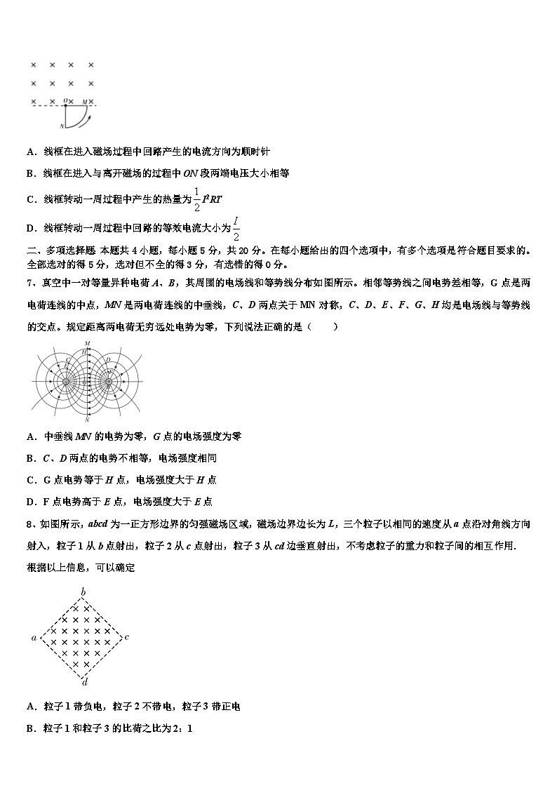 2026届浙江省宁波市达标名校高三最后一模物理试题含解析第3页