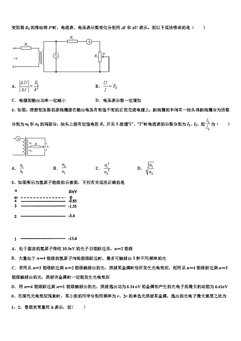 2026届浙江省宁波市北仑中学高三3月份第一次模拟考试物理试卷含解析第2页