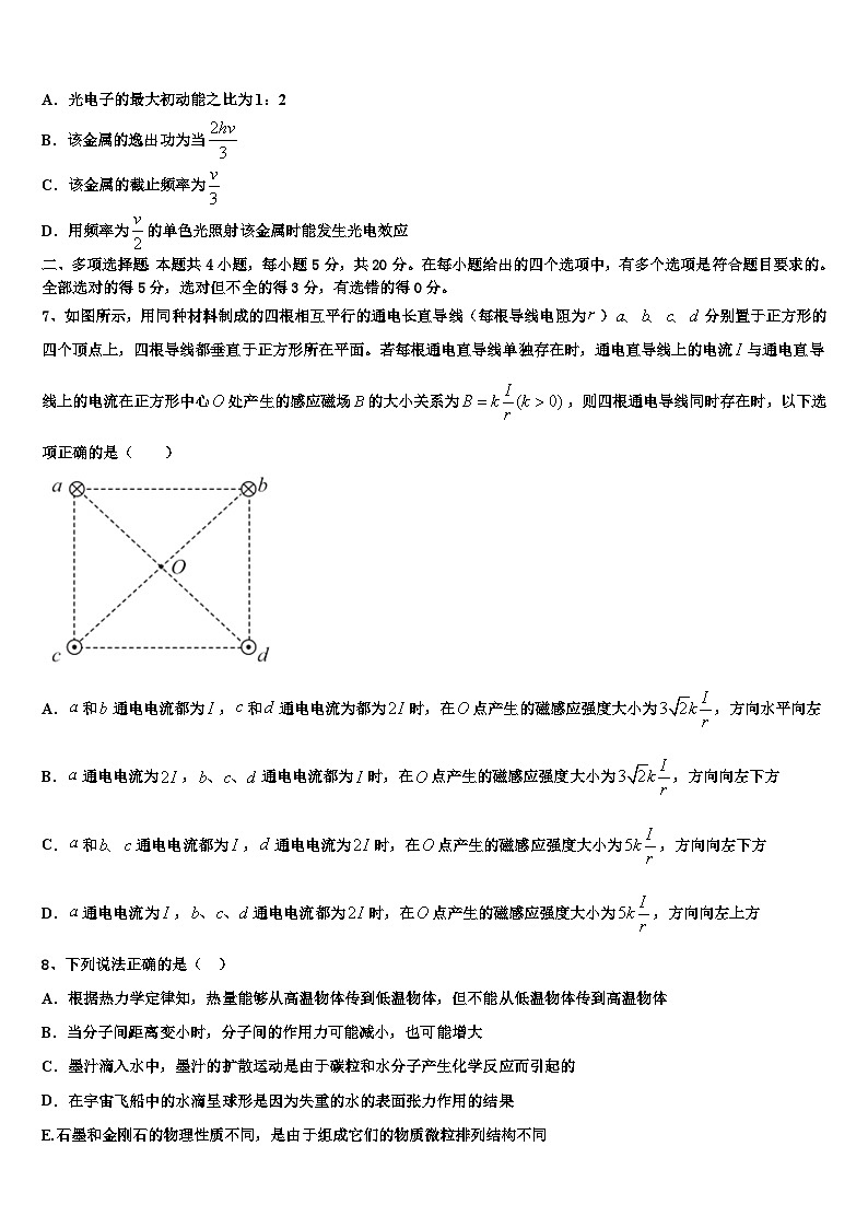 2026届浙江省宁波市北仑中学高三3月份第一次模拟考试物理试卷含解析第3页
