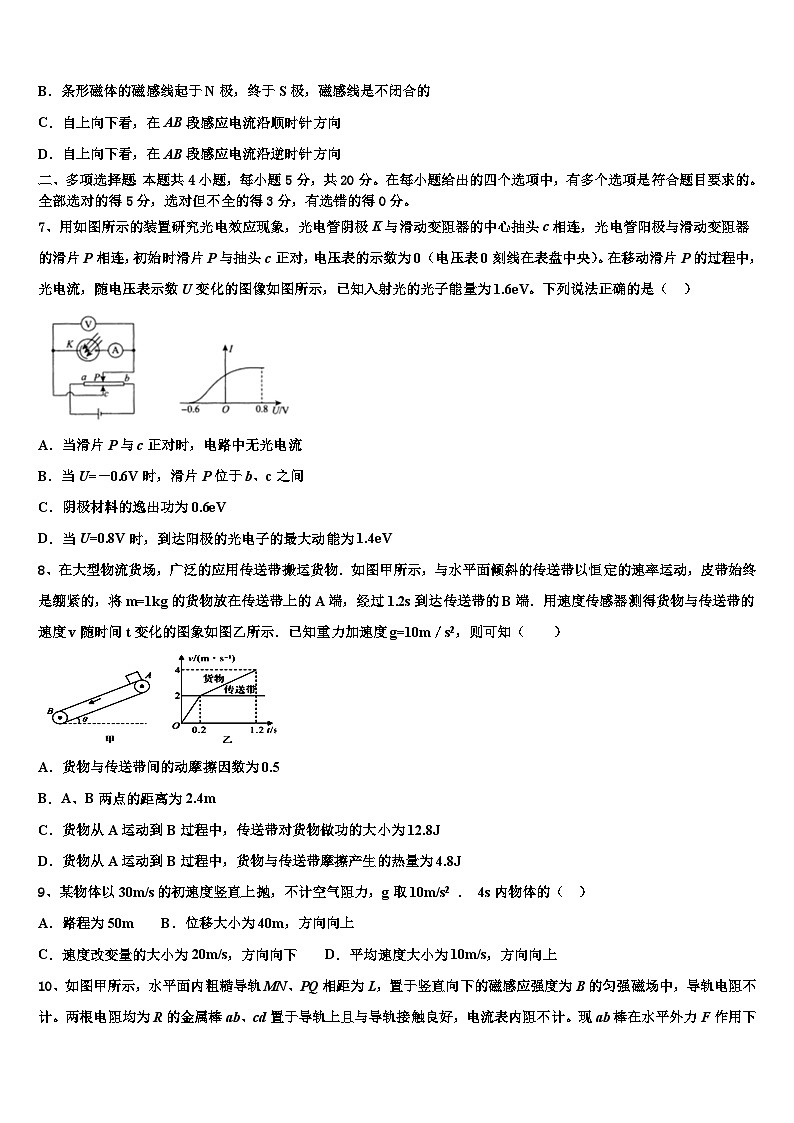 2026届浙江省宁波市北仑中学高三下学期联考物理试题含解析第3页
