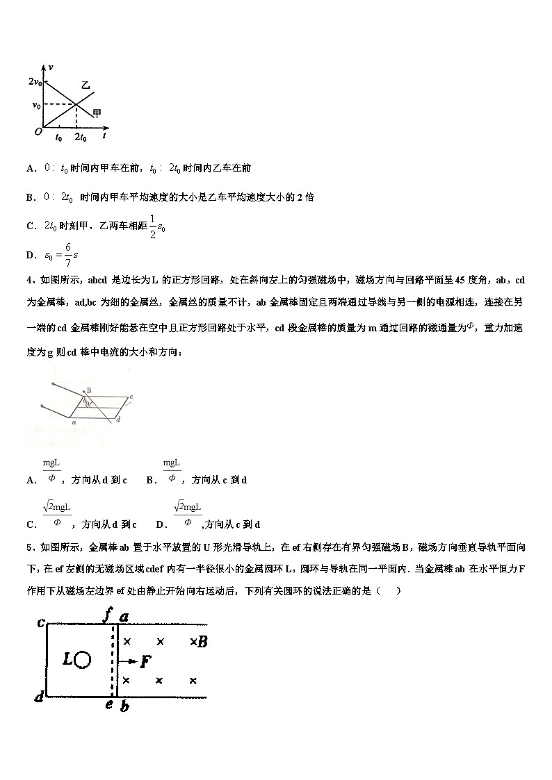 2026届浙江省宁波市北仑中学高三适应性调研考试物理试题含解析第2页