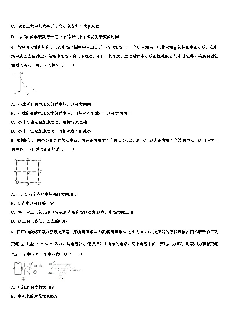 2026届浙江省“温州八校”高三下学期第五次调研考试物理试题含解析第2页