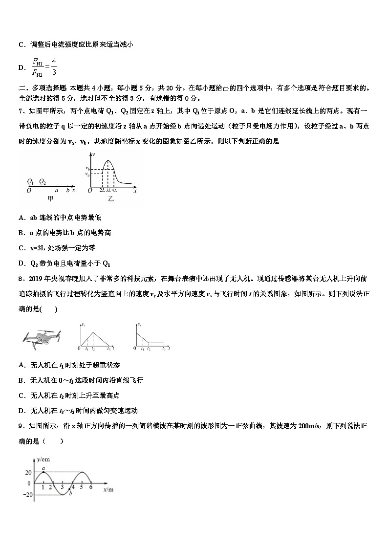 2026届浙江绍兴一中高三3月份第一次模拟考试物理试卷含解析第3页
