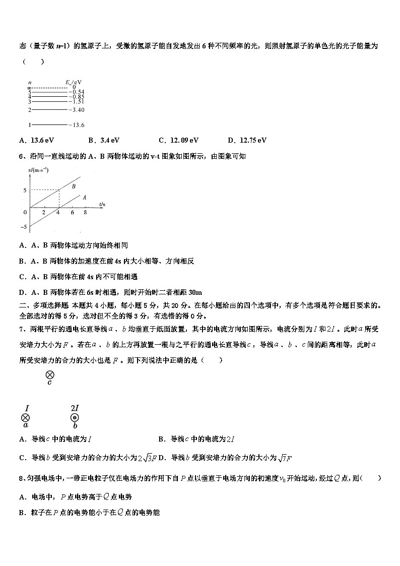 2026届浙江宁波市高三下学期联考物理试题含解析第2页