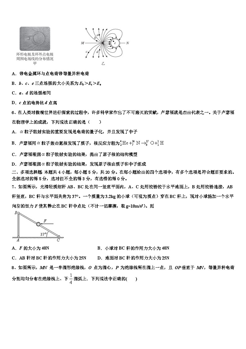 2026届浙江大学附属中学高三（最后冲刺）物理试卷含解析第3页