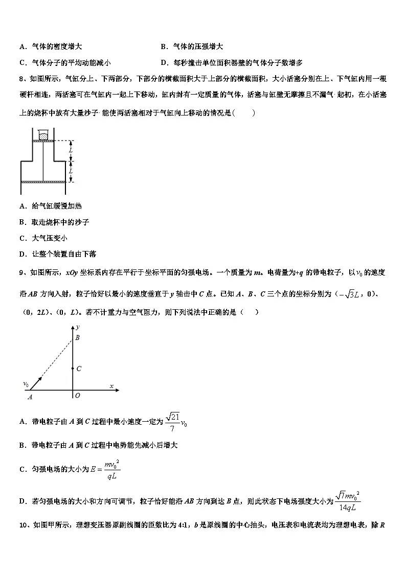 2026届肇庆市高中毕业班高三第五次模拟考试物理试卷含解析第3页