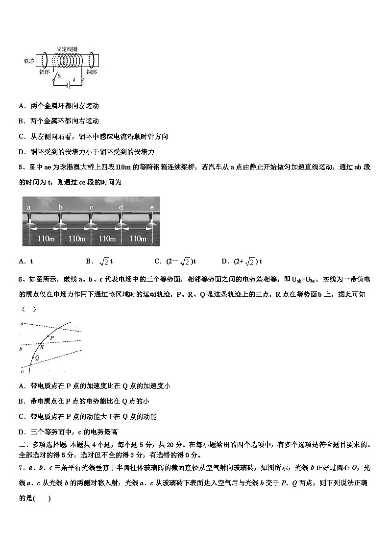 2026届肇庆市高三第三次测评物理试卷含解析第2页