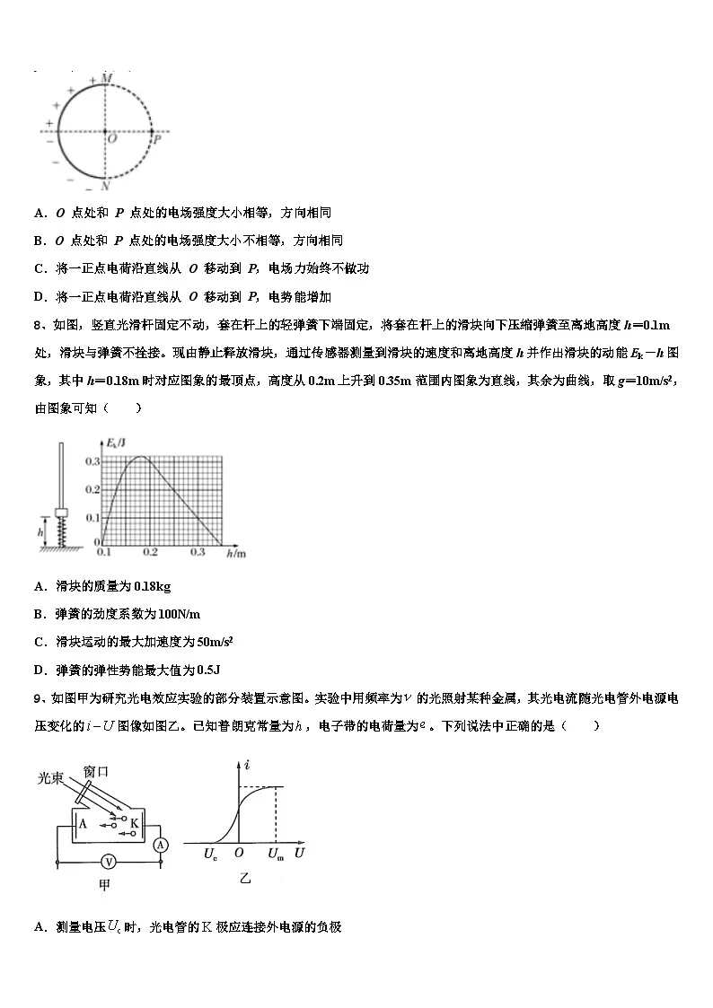 2026届长沙市重点中学高三二诊模拟考试物理试卷含解析第3页