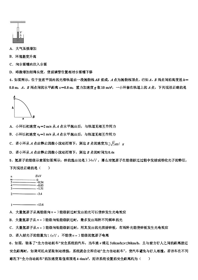 2026届长沙市长郡中学高三第三次测评物理试卷含解析第2页