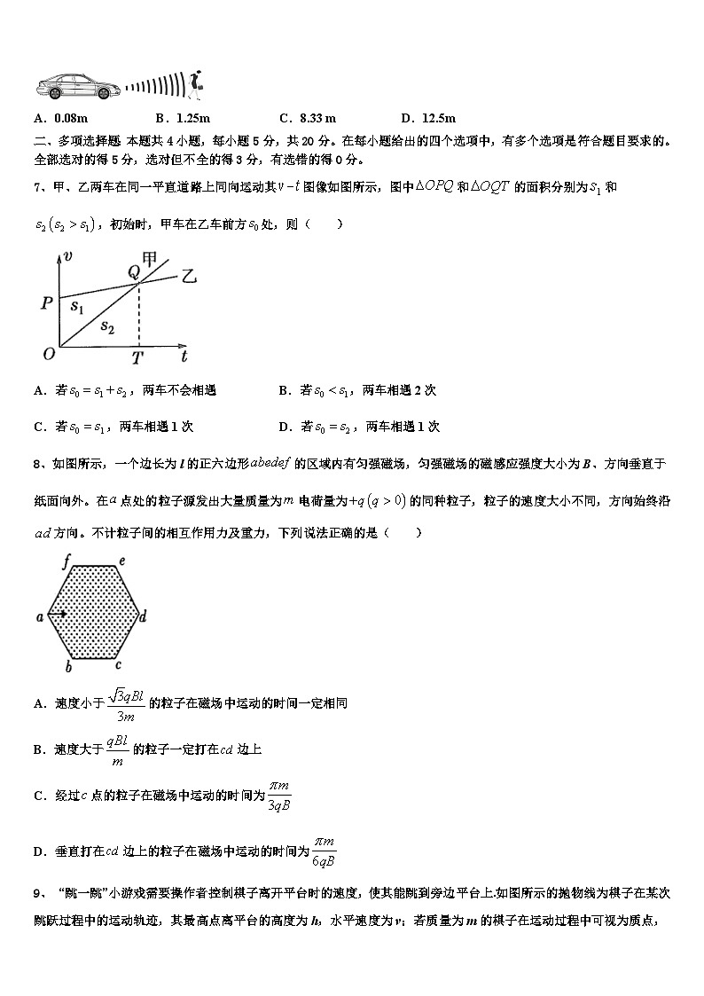 2026届长沙市长郡中学高三第三次测评物理试卷含解析第3页