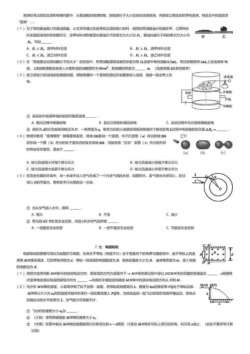 2025~2026学年北京西城区北京市第三十五中学高二上学期期末物理试卷（有答案解析）第3页