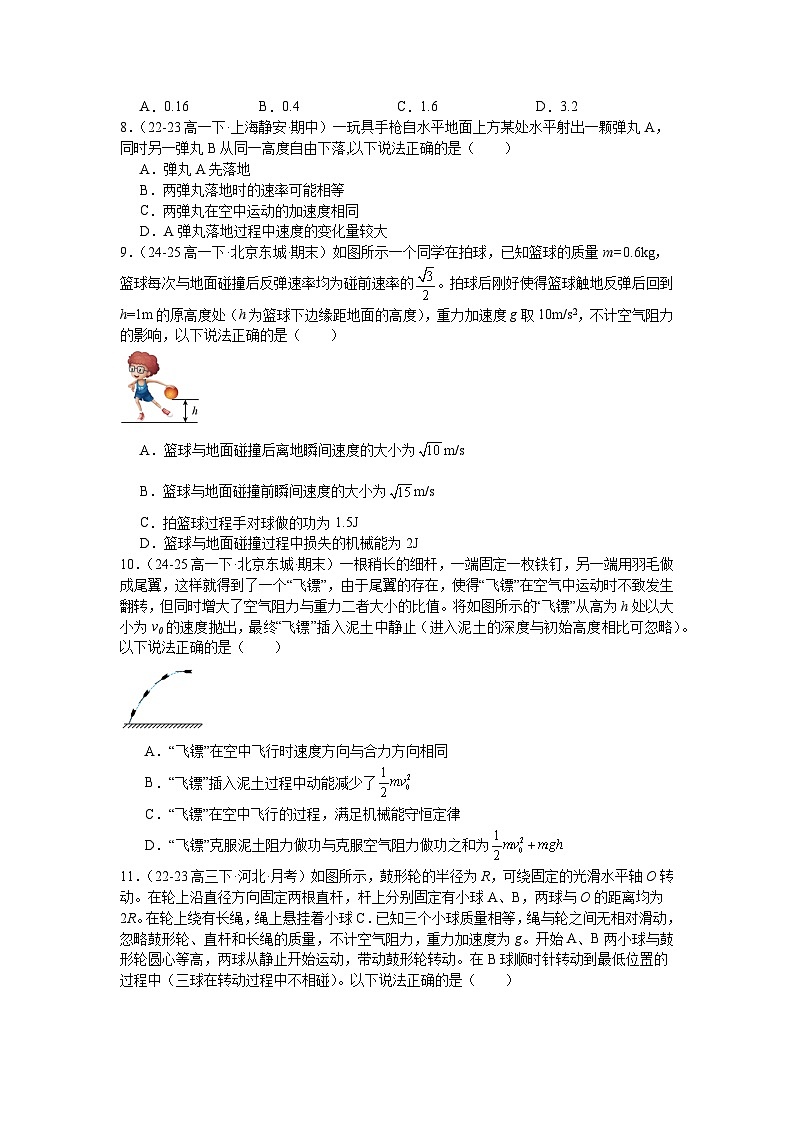 2025-2026学年高一下学期物理人教版必修第二册期末冲刺试卷含答案第2页