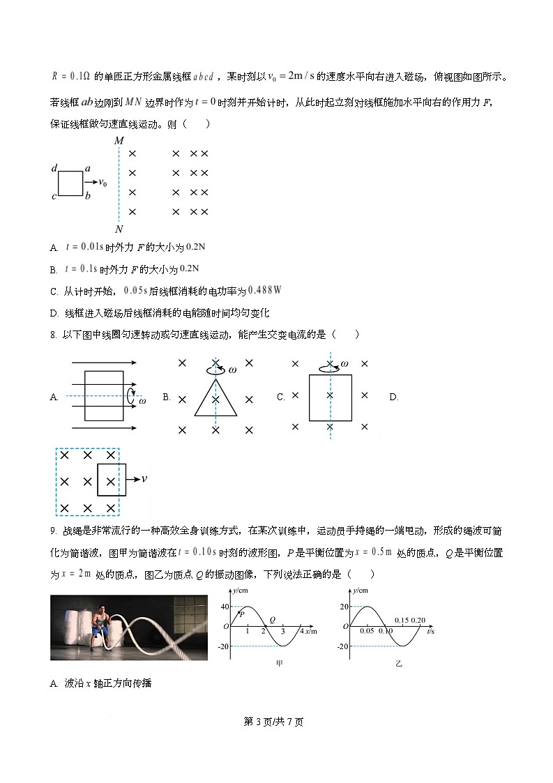湖北省随州市2026届高三下学期二模物理试题（原卷版）第3页